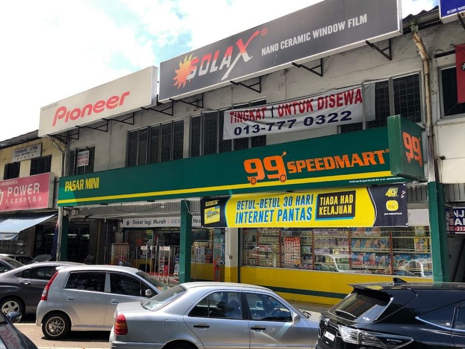 99 Speedmart 2540 (JH) Taman Kulai Besar 1 99 speedmart 2540 jh taman kulai besar
