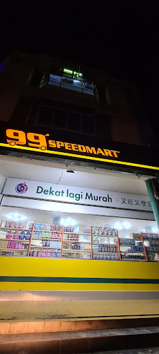 99 Speedmart 2882 (PH) Taman Sempalit Permai 99 Speedmart 2882 (PH) Taman Sempalit Permai