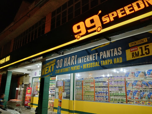 99 Speedmart 2551 (PG) Bandar Putera Bertam