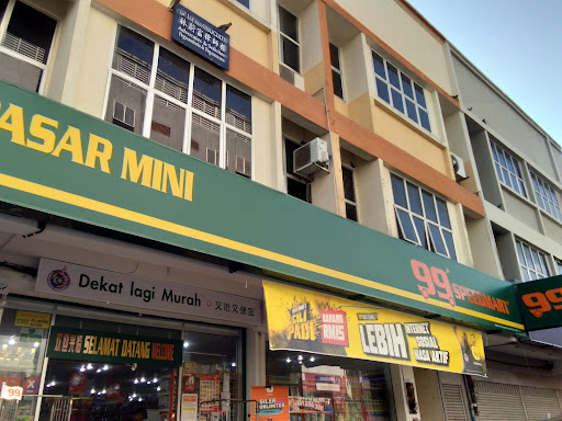 99 Speedmart 2202 (PK) Lintang Bestari 99 Speedmart 2202 (PK) Lintang Bestari