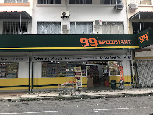 99 Speedmart 31823 (SBH) Taman Sentosa 99 Speedmart 31823 (SBH) Taman Sentosa