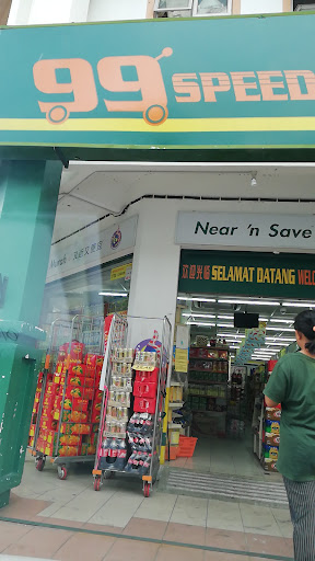 99 Speedmart 1720 Suakasih