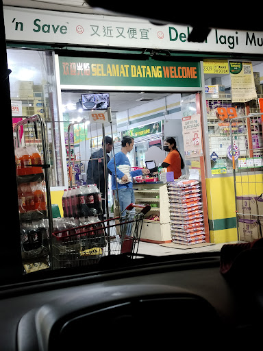 99 Speedmart 2309 (JH) Taman Sri Skudai 99 Speedmart 2309 (JH) Taman Sri Skudai