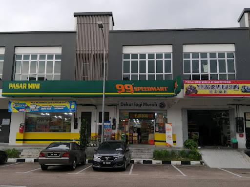 99 Speedmart 2177 (JH) Taman Pasir Putih