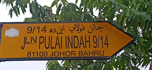 99 Speedmart 2229 (JH) Taman Pulai Indah